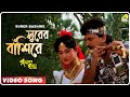 Surer bashire  rakhal raja  bengali movie song  kumar sanu sabina yasmin