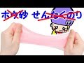 【100均DIY】ダイソー商品だけで簡単スライムの作り方！ホウ砂なし 洗濯のりなし【SLIME】