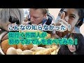 街行く外国人が初めておでんを食べてみた！Foreign people trying Japanese winter food!