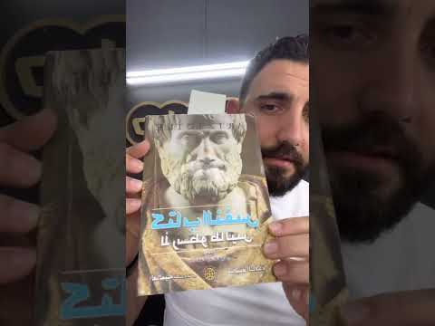 خلود الروح عند سقراط