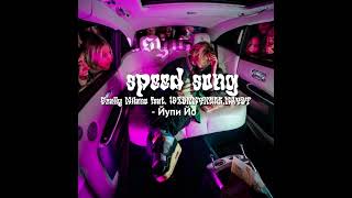 Scally Milano feat. 163ONMYNECK, Mayot - Йупи Йо // speed song