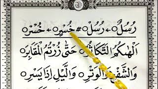 Belajar Mengaji Metode Ummi Jilid 5 (halaman 5-6), Cara Cepat bisa Membaca Al Qur'an