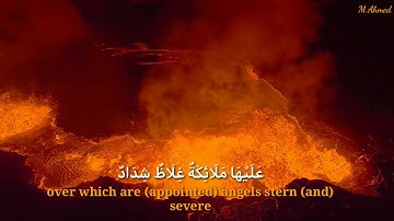 يا أيها الذين ءامنوا قوا أنفسكم وأهليكم نارا - سورة التحريم . الشيخ خالد الجليل