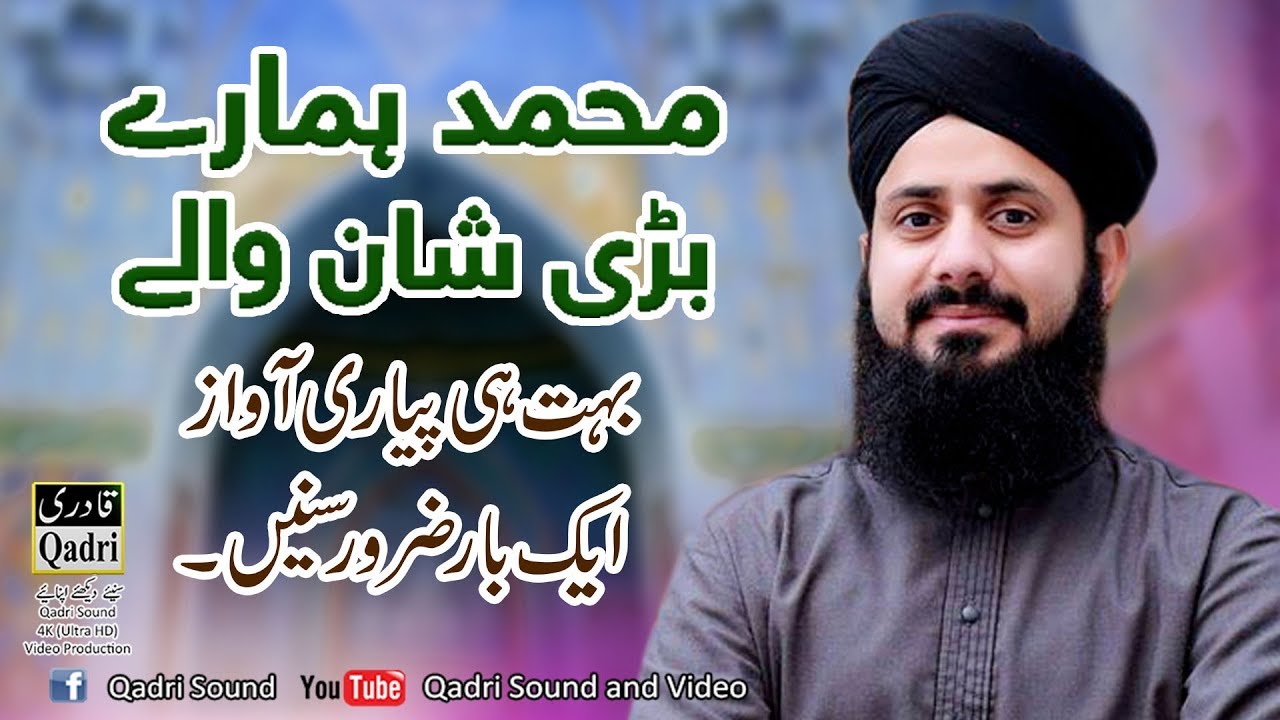 Hafiz Gulam Mustafa in Urs Mubarak Ghamkol Sharif 2013||Ghamkol Urs 2013||