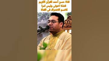 محمد جواد حسينى وماتيسر من سورة النبأ 2