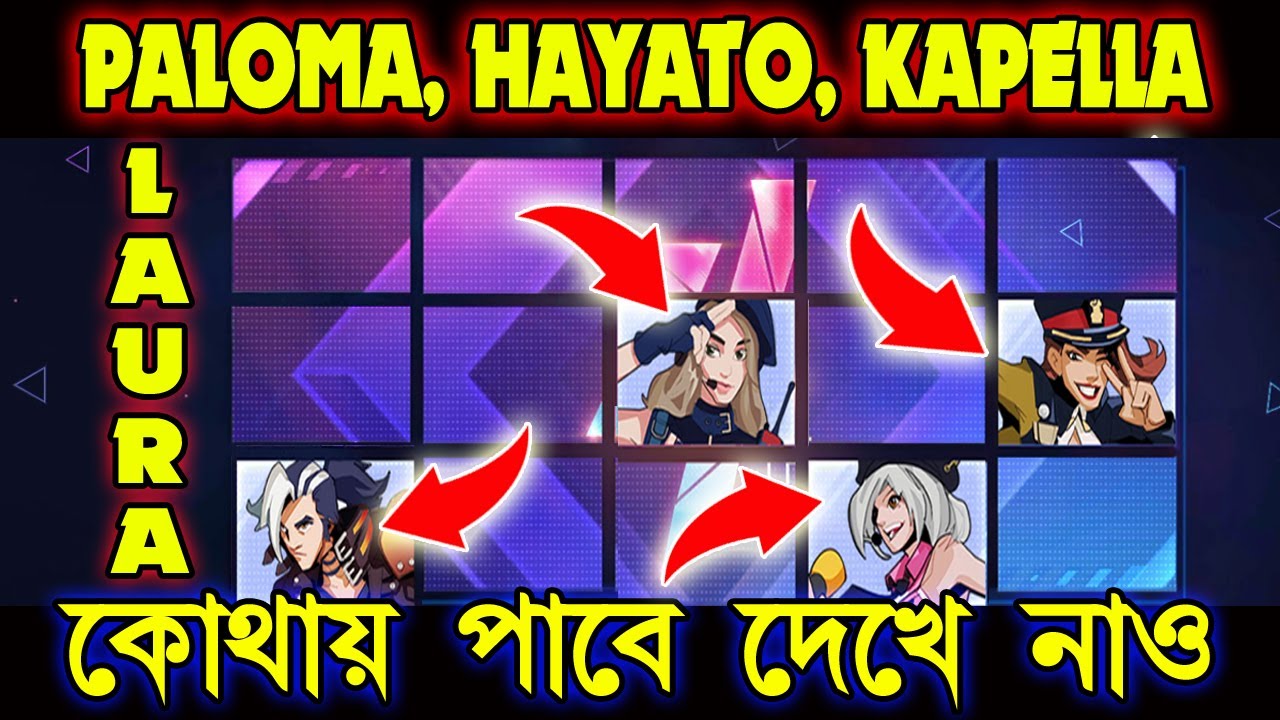 PALOMA, LAURA, HAYATO, KAPELLA কোথায় পাবে দেখে নাও | MEMORY ALBUM EVENT | FREE FIRE NEW EVENT
