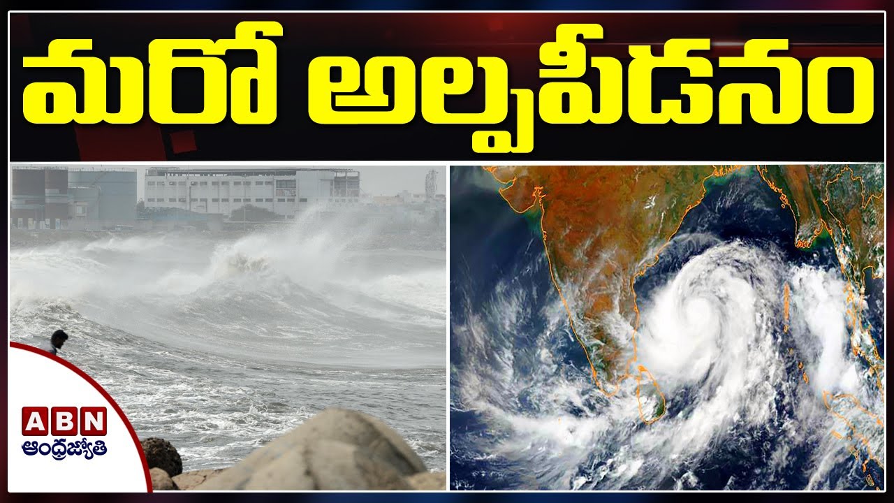  Heavy Rain In Telugu States Next 24 Hours ABN Telugu