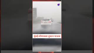 #khopoli Mumbai Lonavala Rain #youtubeshorts