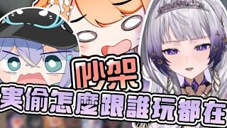 【璃Miri精華】実偷怎麼跟誰玩都長這樣🤣 | 特戰英豪 | -2026/09/22 Ft. 橙Yuzumi、実Hitomi、雪Koyuki、KSP