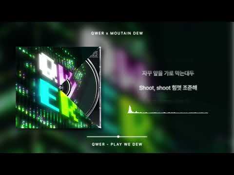 QWER - PLAY WE DEW! [가사 / Lyrics]