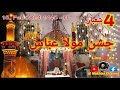 4 shaban   jashn e wiladat ba sadat  maula abbas as  shahe najaf se bargahe maula abbas as 