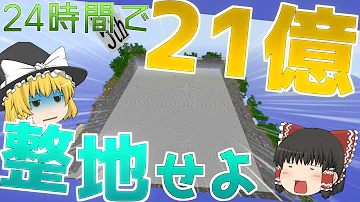 毎秒5000ブロックの整地を支えるマイクラ整地鯖の自宅サーバー紹介 Mp3