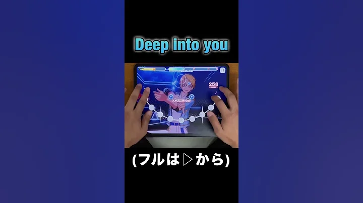 オシャレ上下 【Deep into you】 #あんスタ