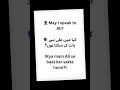 👉 Speak English on Phone | 3 Daily Sentences | Urdu + Roman Urdu #studyspark #learnvocabulary