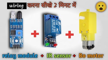 🔥relay module 1 channel and IR sensor full wiring करना सीखे || relay module+IR sensor+ Bo motor