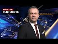 18 ЛЮТОГО ВЕЧІР ПРО ГОЛОВНЕ з Олександром БЛИЗНЮКОМ