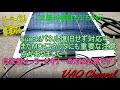 「太陽光発電DIY」(その45)ソーラーパネル修理  Suaokiパネル復旧せず対応中！またMC4コネクタにも重要な注意点がありました！自家製ソーラービギナーの方は必見です！