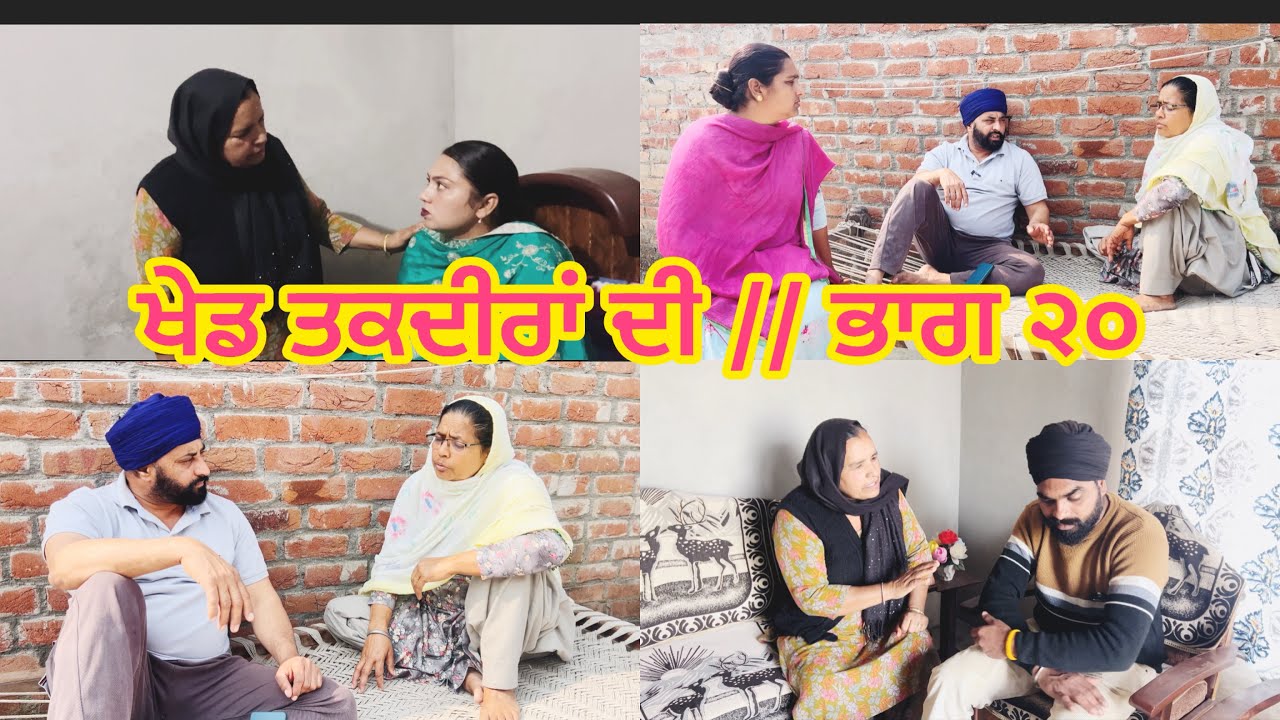 KHED TAQDEERA DEE // PART 20