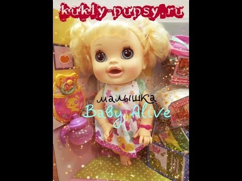 Видео обзоры игрушек. Кукла Baby Alive "Удивительная малютка" Видео обзоры игрушек. Кукла Baby Alive "Удивительная малютка"