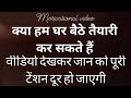 motivational video