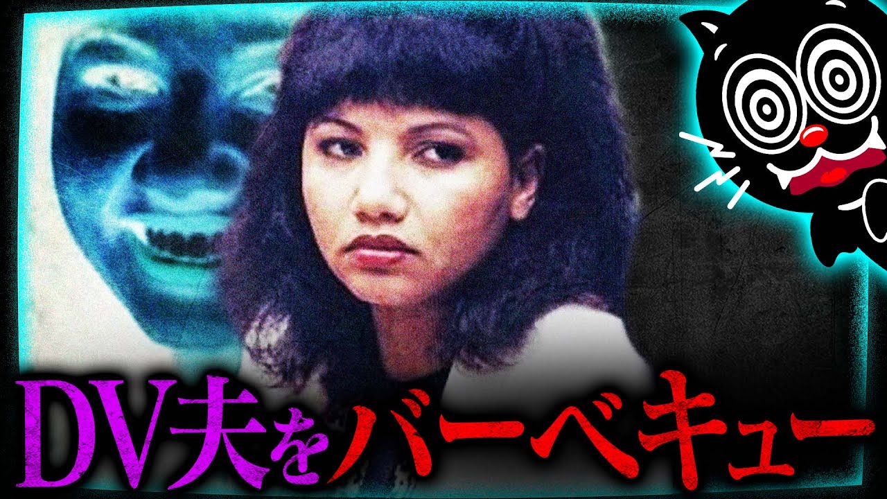 【閲覧注意】夫を調理した美人妻…バラバラにして料理の具に…