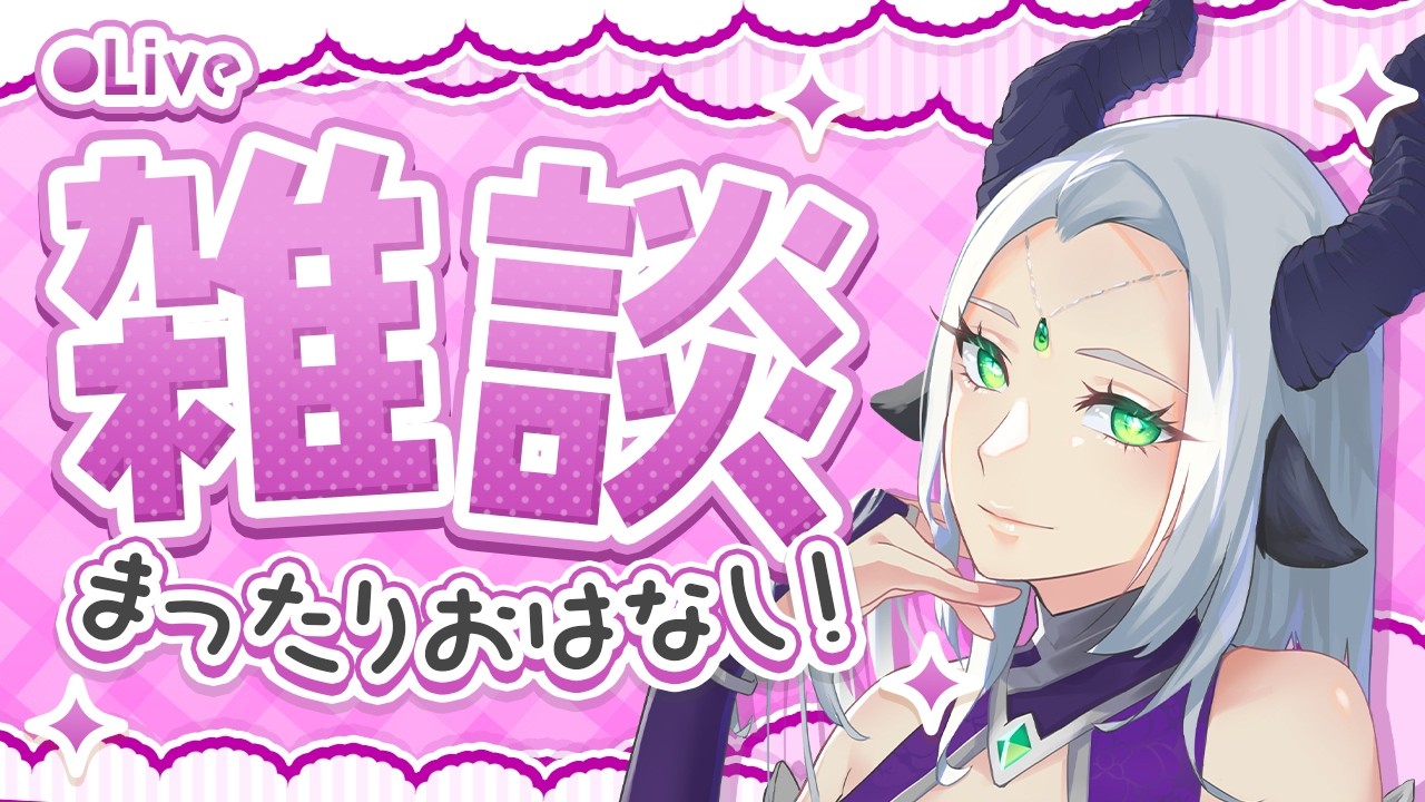 【雑談】NG無し雑談配信【羚王リレイア / 新人Vtuber】#ストグラ #STGR
