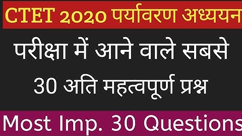 #ctetevs most imp.mcq ctet 2020 evs #important Questions #previousyear environment study पर्यावरण