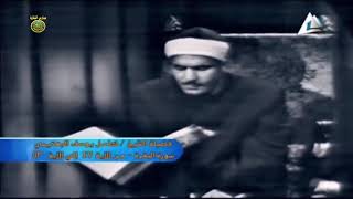 فيديو للشيخ كامل البهتيمي رحمه الله - منقول من صفحة كنوز التراث الاسلامي