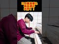 難聴に負けないベートーヴェンが凄い!! #shorts #ピアノ #pianist #piano #ピアニスト #ベートーヴェン #beethoven #ショート