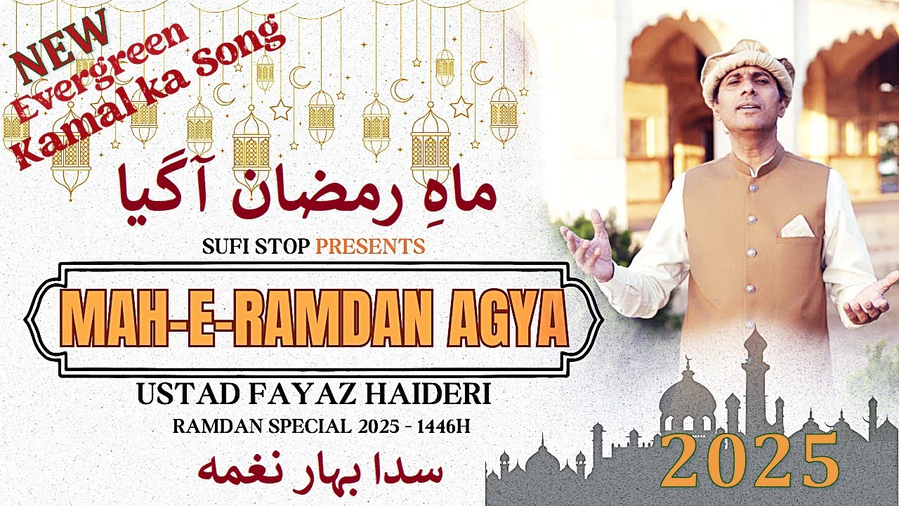 Ustad Rmzan Mahe Ramzan Agaya | Ustad Fayaz Khan's Evergreen Classic You Can't Miss ...
