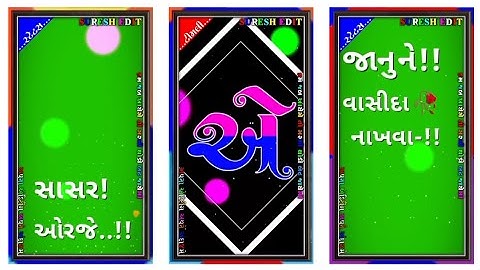 છોરો જોજે બરાબર  || 𝐊𝐢𝐬𝐡𝐨𝐫 𝐏𝐚𝐭𝐞𝐥 || 𝐍𝐞𝐰 𝐭𝐢𝐦𝐥𝐢 𝐠𝐫𝐞𝐞𝐧 𝐬𝐜𝐫𝐞𝐞𝐧 𝐬𝐭𝐚𝐭𝐮𝐬 2023..