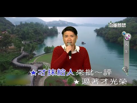 葉勝欽 人生