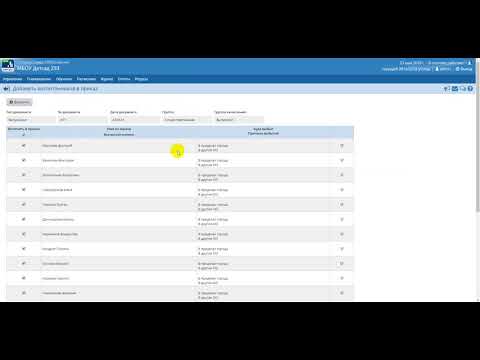 Модуль ДОО переход на новый учебный год. АО «ИРТех»