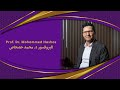 EN Im Gespräch Mit Prof Dr Mohammed Hashas حوار الديوان مع البروفيسور د محمد حصحاص