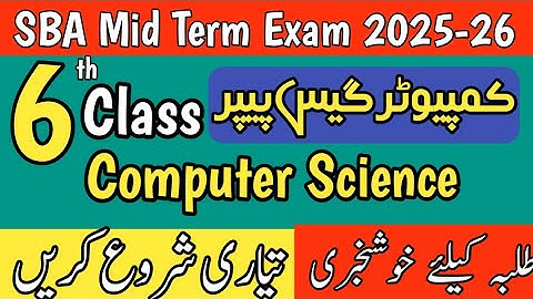 6th Class Computer Science SBA Guess Paper 2025 | Most Important MCQs, Short Questions & Answers