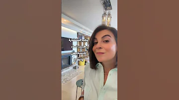 سبب الريحة الكريهة 