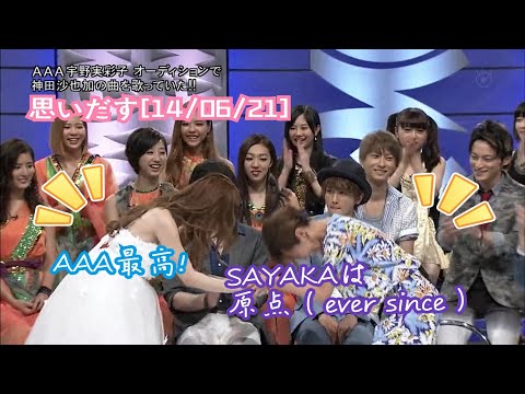 Misako Uno & Sayaka Kanda : All AppreciAte to AAA origin and last🎥