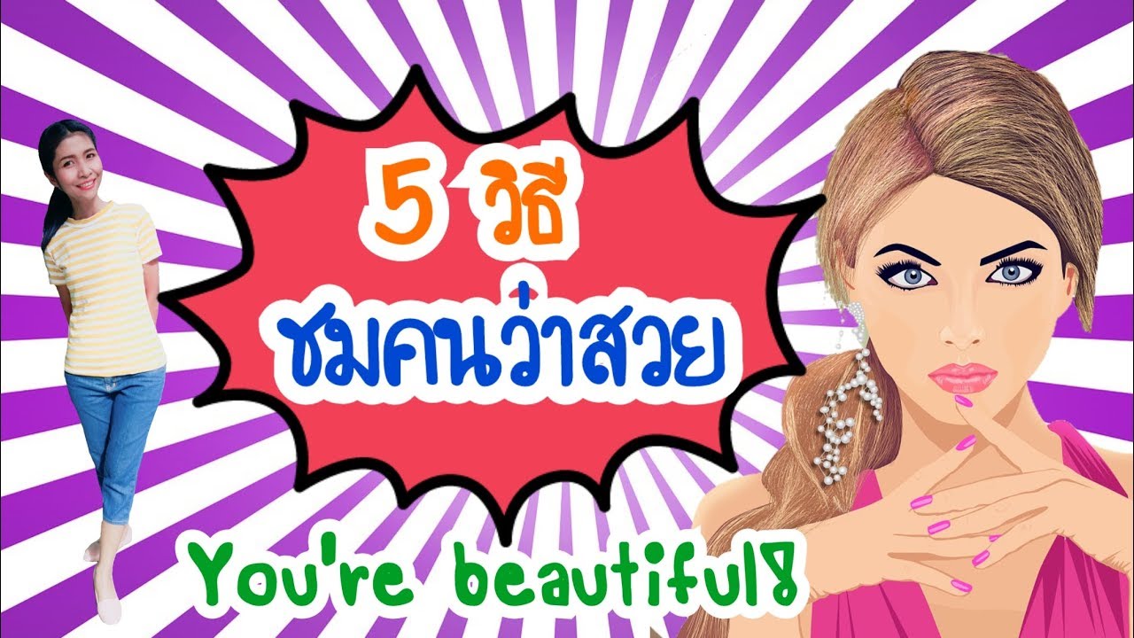 The Best คุณ น่า รัก จัง ภาษา อังกฤษ 2022 Update - Haiduongcompany.com The Best คุณ น่า รัก จัง ภาษา อังกฤษ 2022 Update - Haiduongcompany.Com