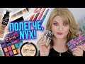 ТЕСТИРУЮ НОВИНКИ NYX ➥ ТОНАЛЬНЫЙ КРЕМ CAN'T STOP WON'T STOP!