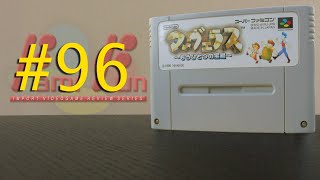 FamiFun #96 - Marvelous: Mou Hitotsu no Takarajima