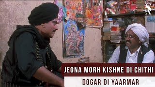 Jeona Morh Kishne di Chithi Padaunda | Dogar Di Yaarmar | Guggu Gill, Surinder Shinda, Mohd Sadiq