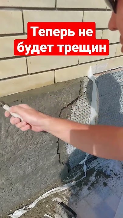 Примыкание и трещины - YouTube