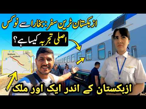 Crossing Uzbekistan by Train | Bukhara to Nukus Sleeper Train | What It's Really Like