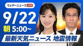 ウェザーニュースの配信のサムネイル画像