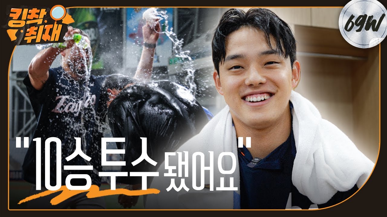 문동주, 2025 한화이글스의 세 번째 10승 투수 (08.27.)