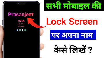 How to write your name on your phone