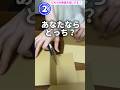 どっちが良い?【メルカリ 発送方法 梱包】レターパックプラス、匿名配送 #忙しい人のためのメルカリ #shorts