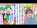 【漫画】15年納品し続けている大手建設会社の職人「弁当200人分キャンセルでw1つ100円なら続けるぞw?」→直後、俺「良かったです!ありがとうございました!」 「え?いいの?」実は…