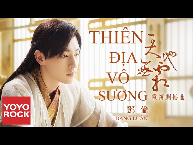 [Vietsub/Pinyin] Thiên Địa Vô Sương - Đặng Luân | OST Hương Mật Tựa Khói Sương class=