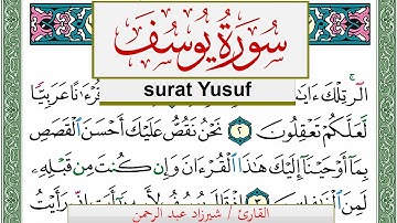 سورة يوسف شيرزاد عبد الرحمن طاهر Surah Yusuf Sherzad Taher برواية حفص عن عاصم